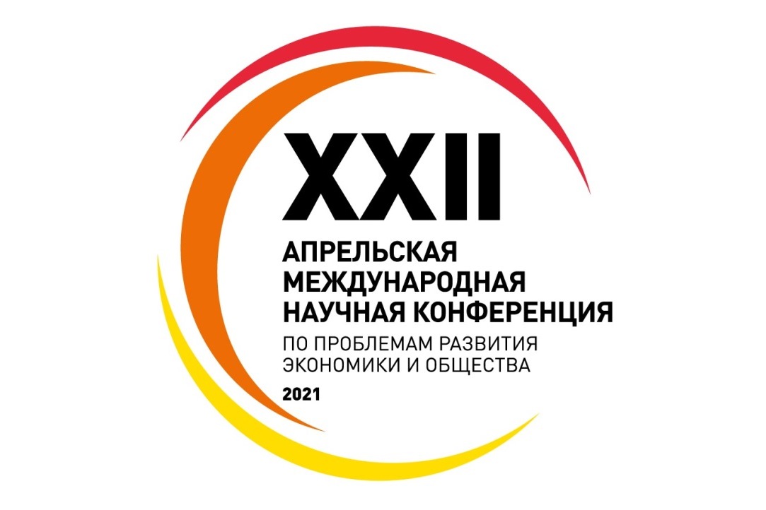 Участники Апрельской международной конференции НИУ ВШЭ обсудят глобальные и национальные вызовы Иллюстрация к новости: Участники Апрельской международной конференции НИУ ВШЭ обсудят глобальные и национальные вызовы