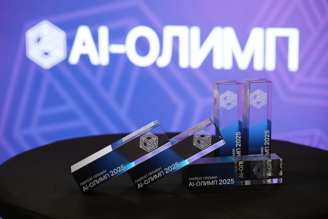 Онлайн-кампус НИУ ВШЭ стал лауреатом премии «AI Олимп» Иллюстрация к новости: Онлайн-кампус НИУ ВШЭ стал лауреатом премии «AI Олимп»