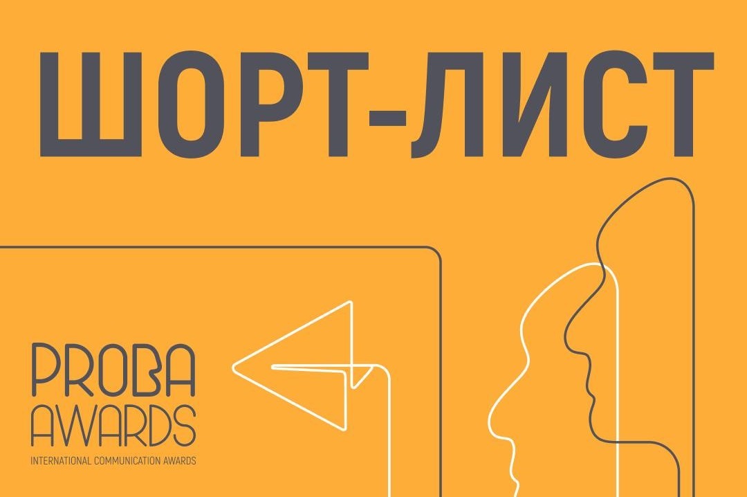 IQ Media и другие проекты Вышки — в шорт-листе премии PROBA Awards