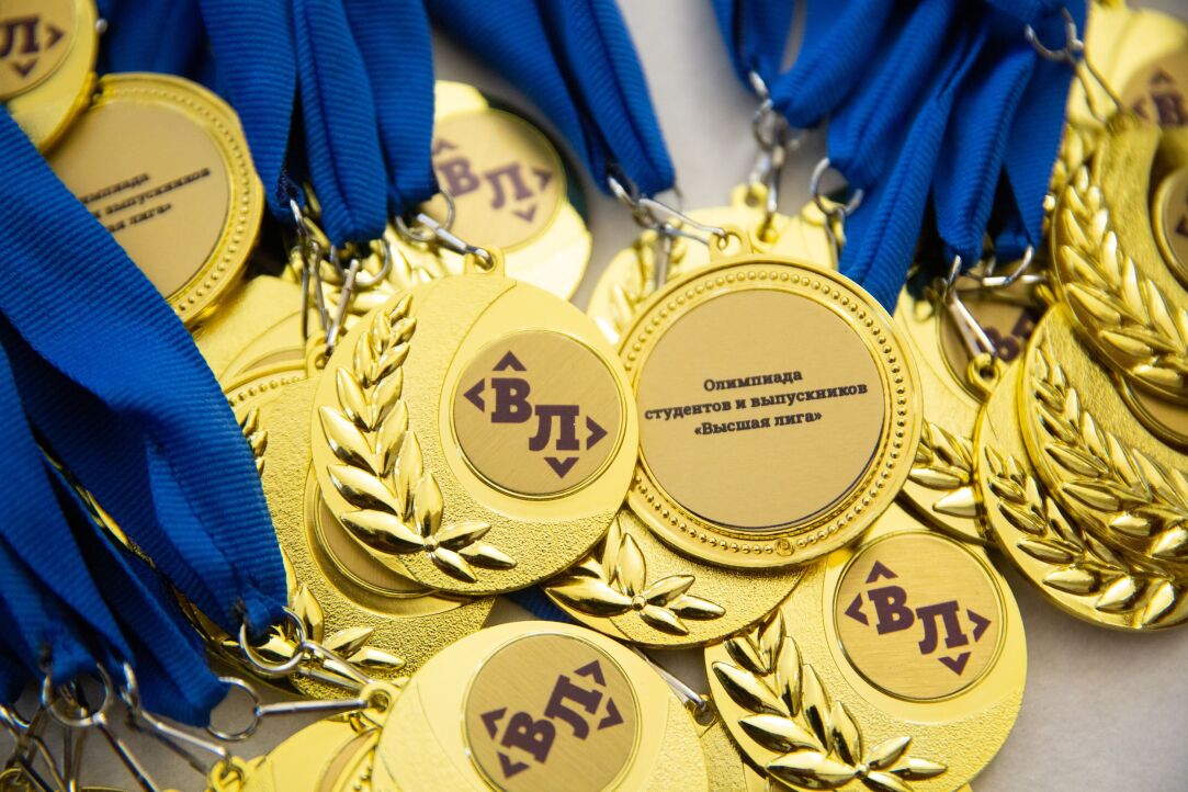 В НИУ ВШЭ наградили медалистов олимпиады «Высшая лига» Иллюстрация к новости: В НИУ ВШЭ наградили медалистов олимпиады «Высшая лига»